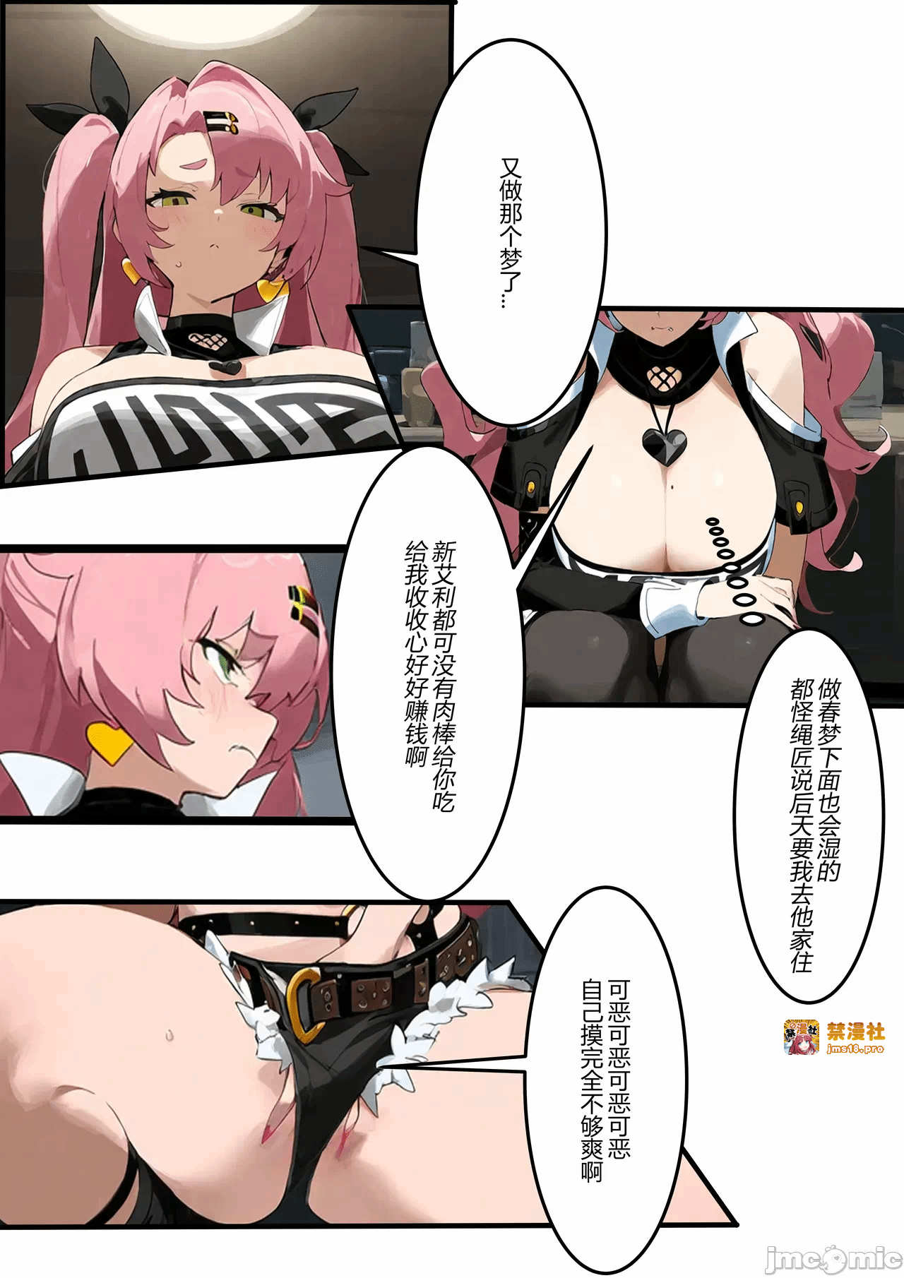 第一话 第 3 页
