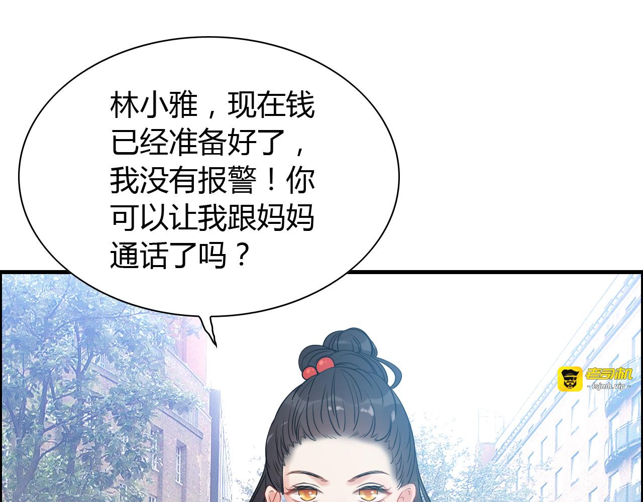 第101话 狗屁闺蜜！ 第 25 页