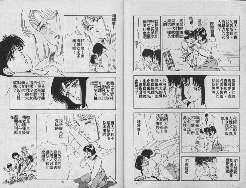 第1话 第 14 页