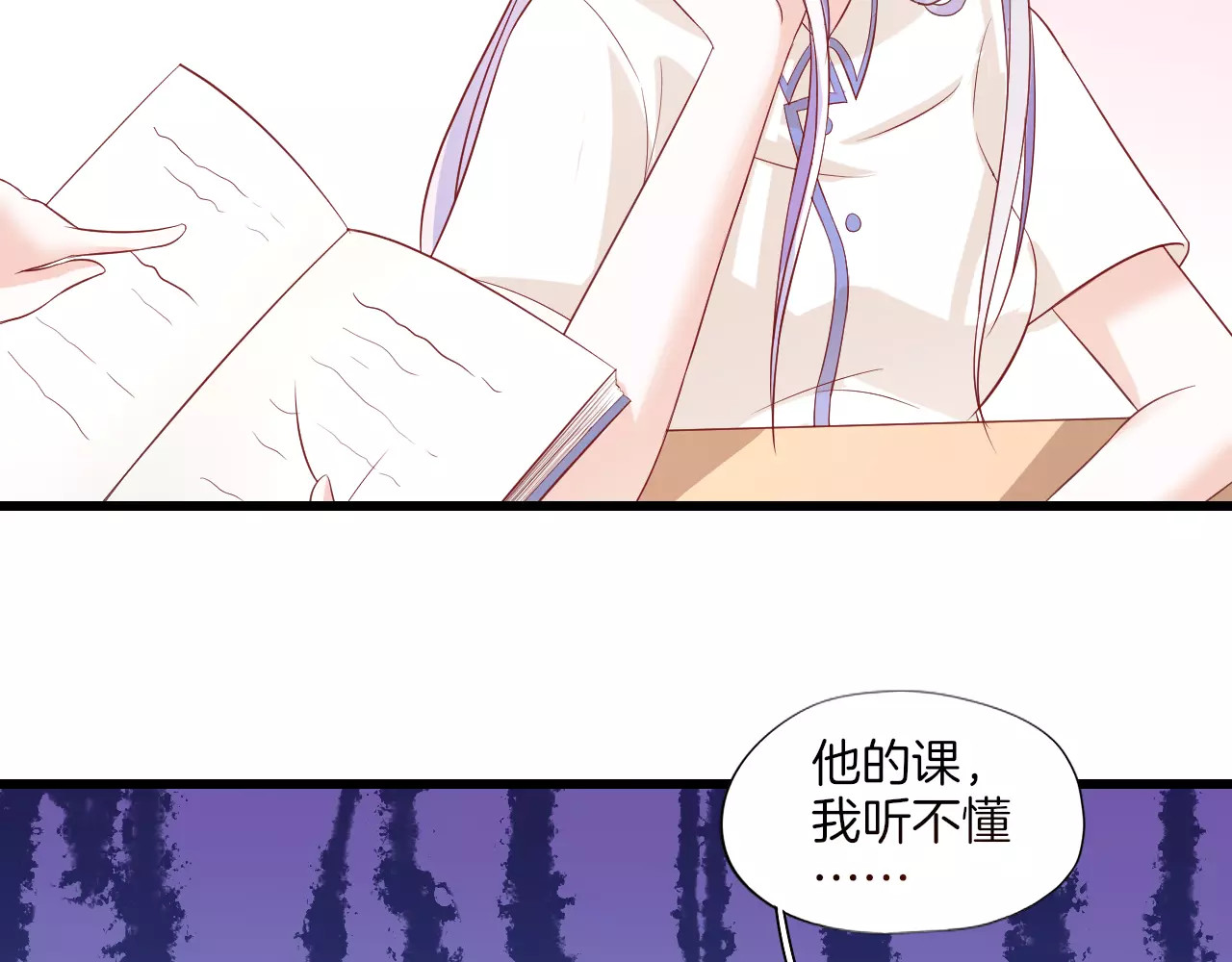 第19话 消失的舒苑 第 44 页