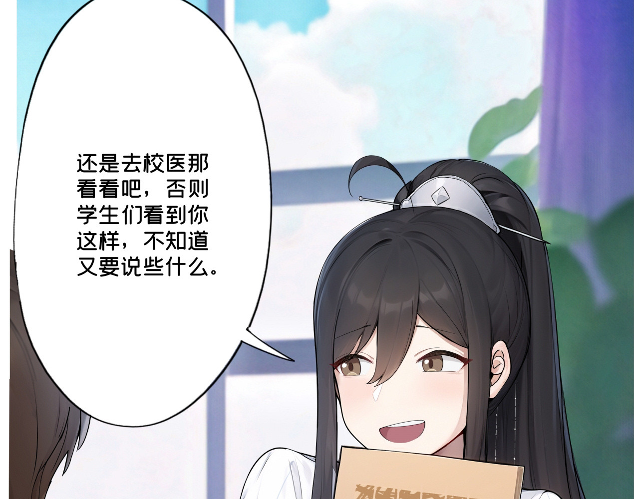 第6话 办公室“七大传说” 第 36 页