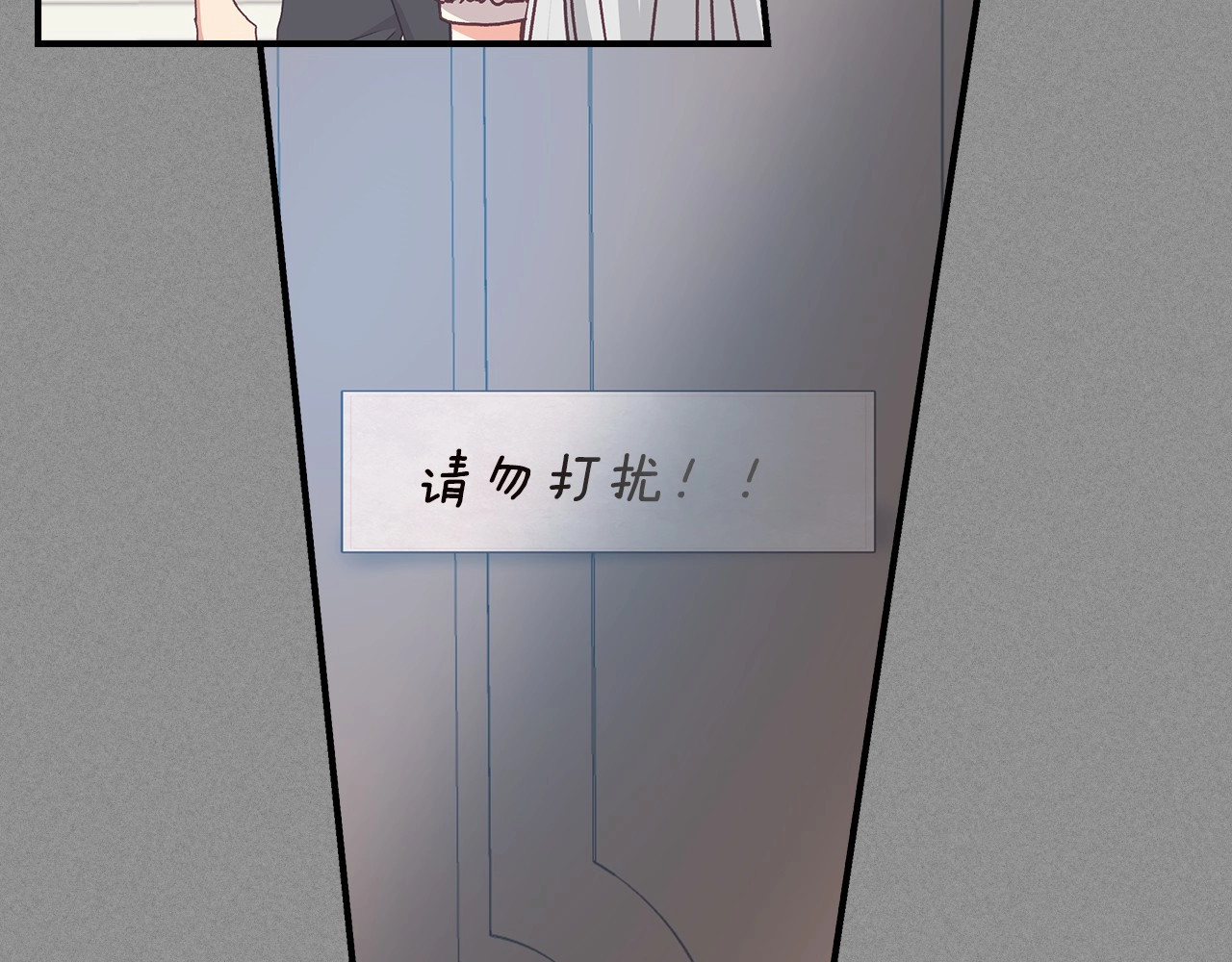 第74话 二哥的守护 第 88 页