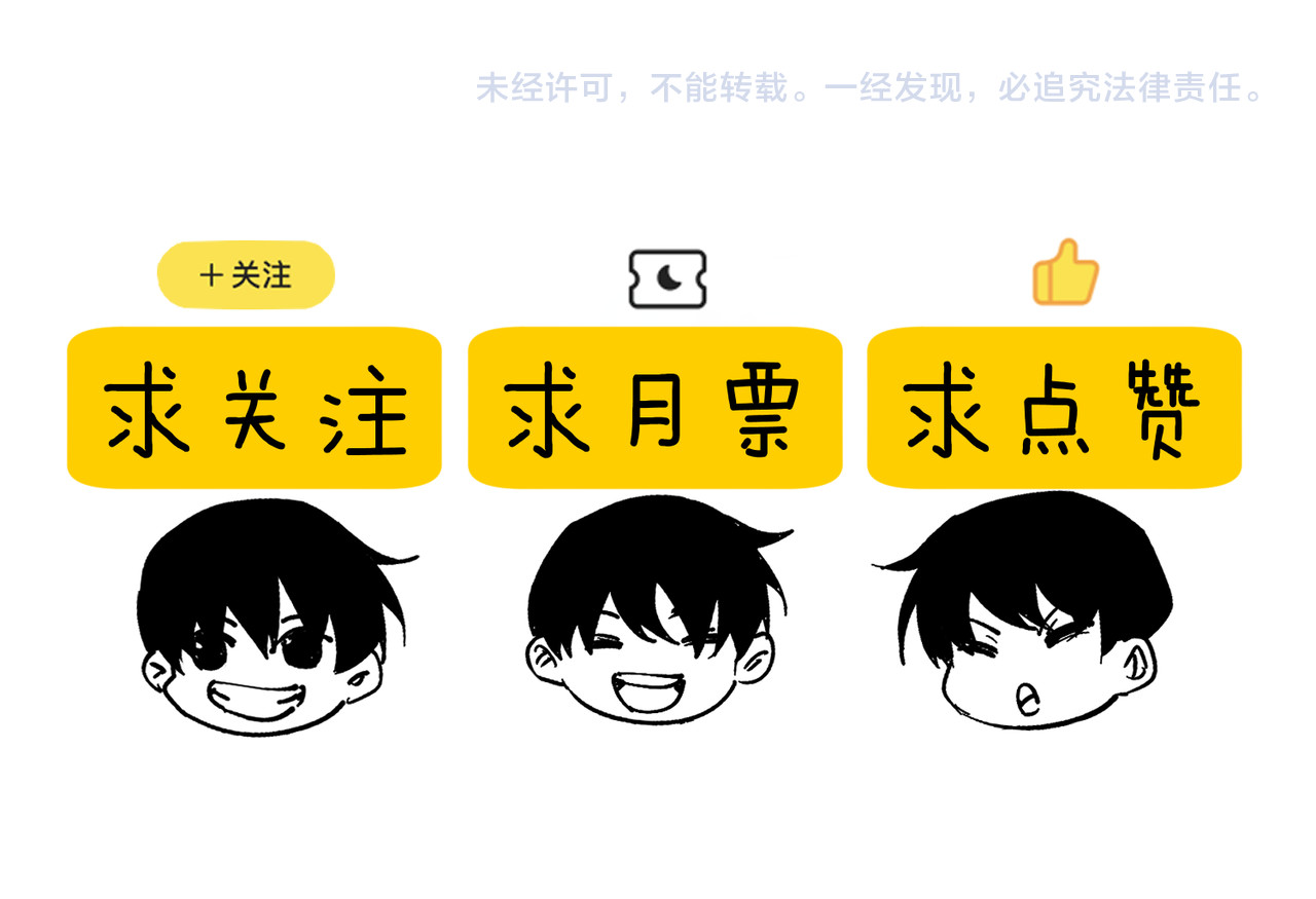 第164话 大比开始！获得钥匙 第 208 页