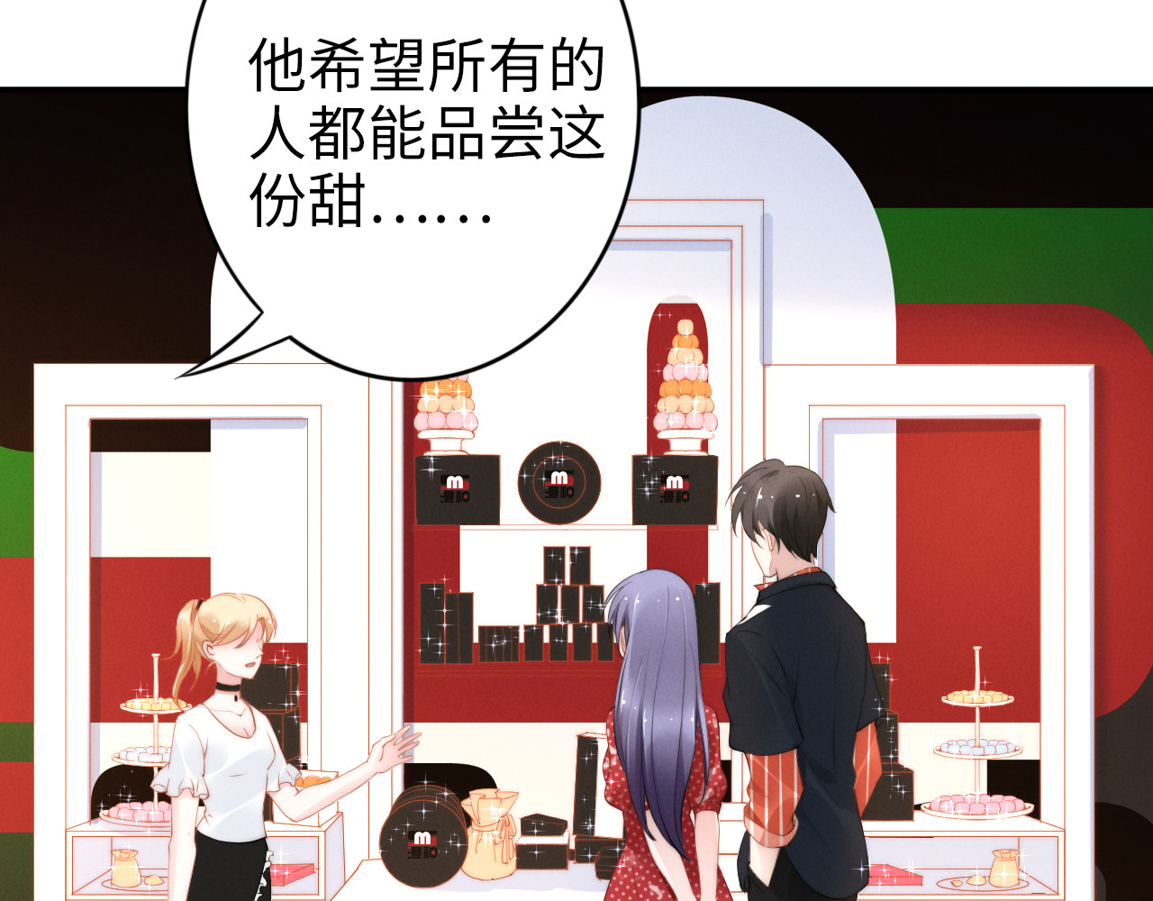 第149话 巧克力之吻 第 36 页