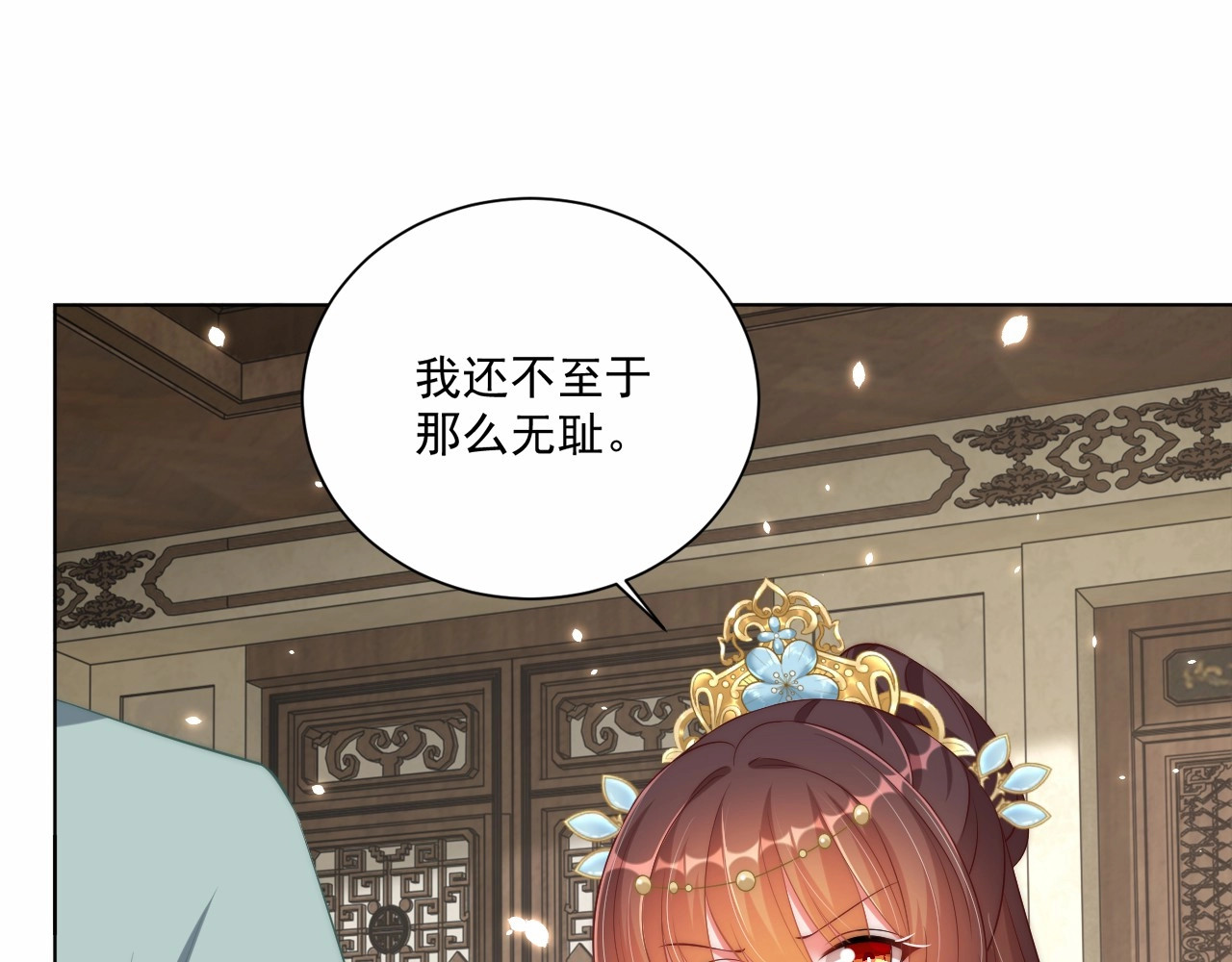 第89话 命中克星 第 16 页