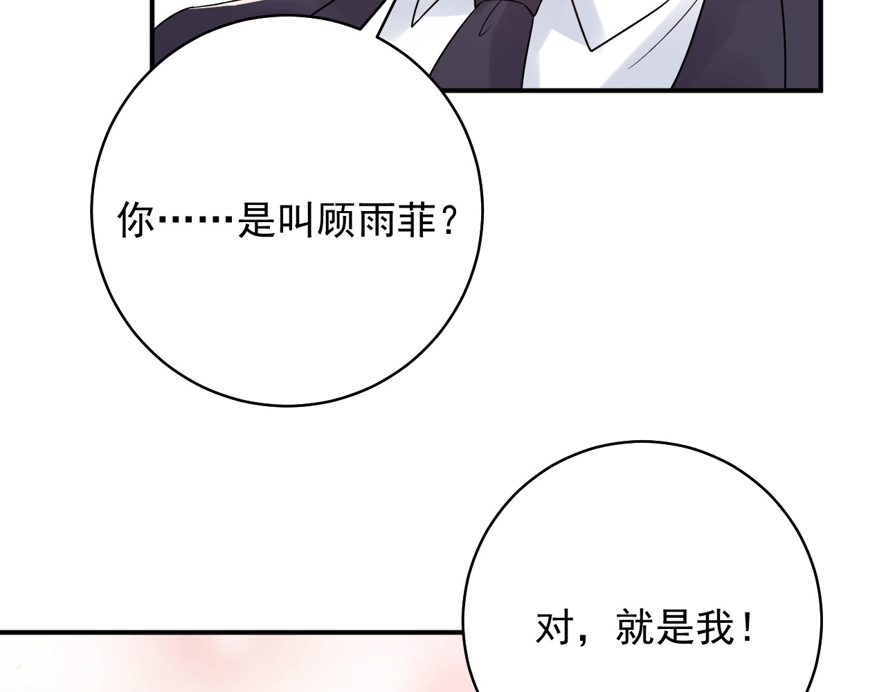 第29话  你有什么要说的？ 第 62 页