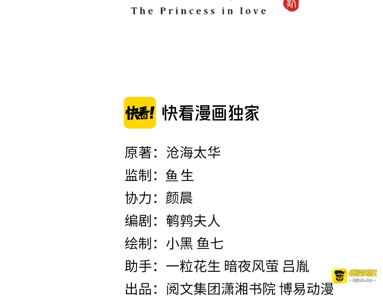 第118话  化险为夷 第 3 页