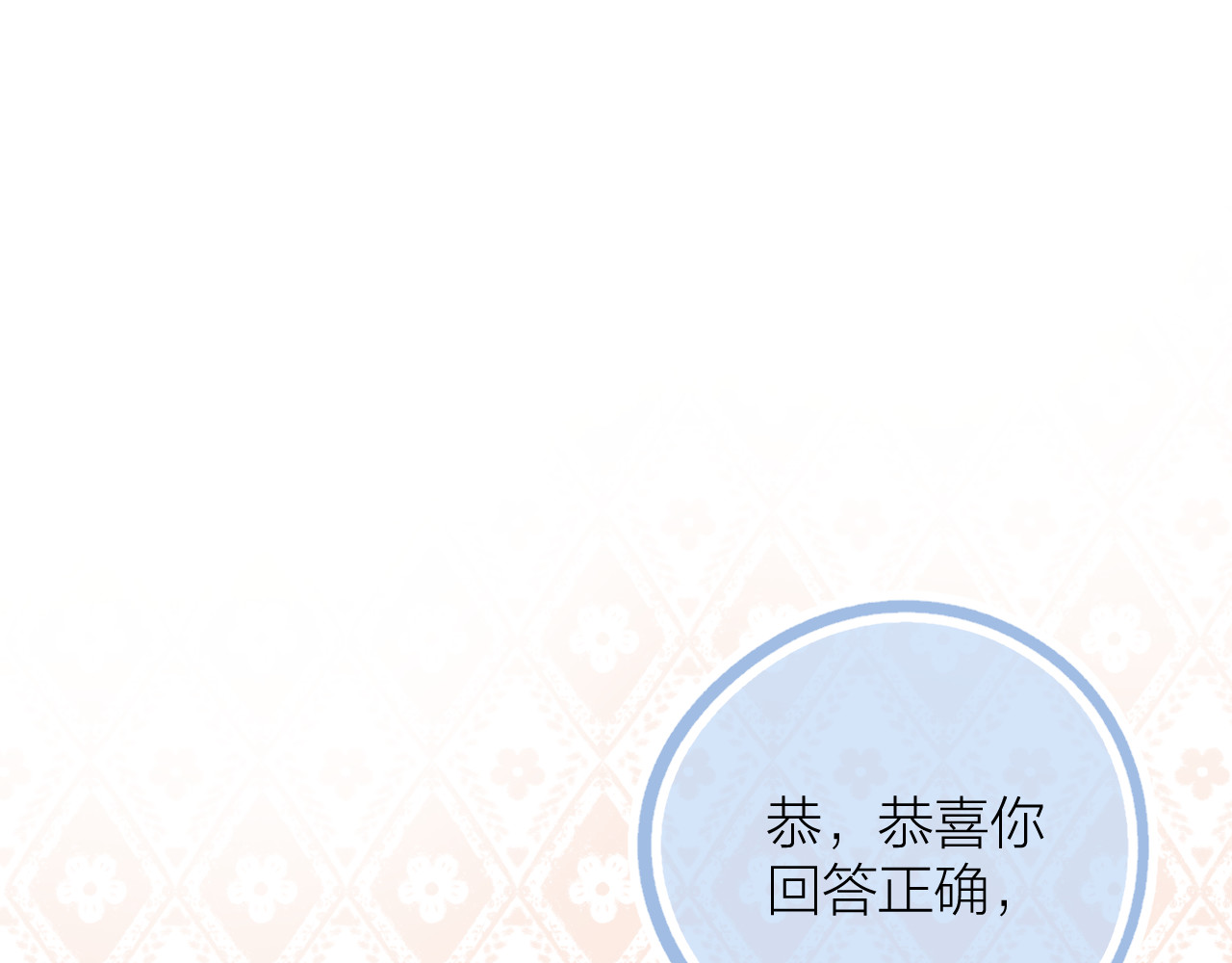 第46话 一见钟情 第 10 页