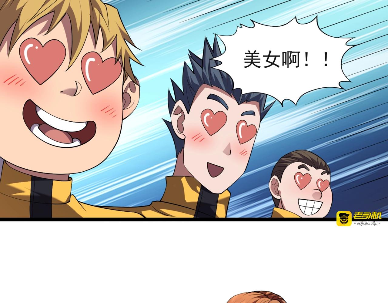 第1话 我送个外卖也能有艳遇？！ 第 107 页