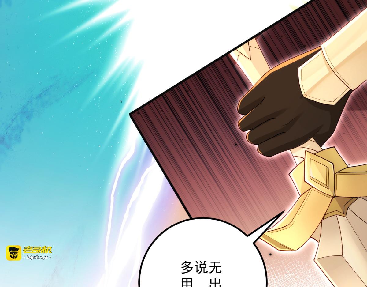 第29话 叛逆的露琪亚 第 153 页