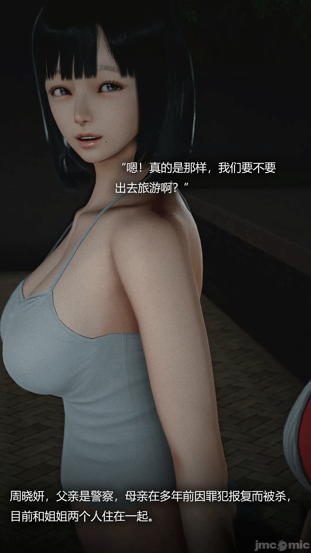 第一话 第 20 页
