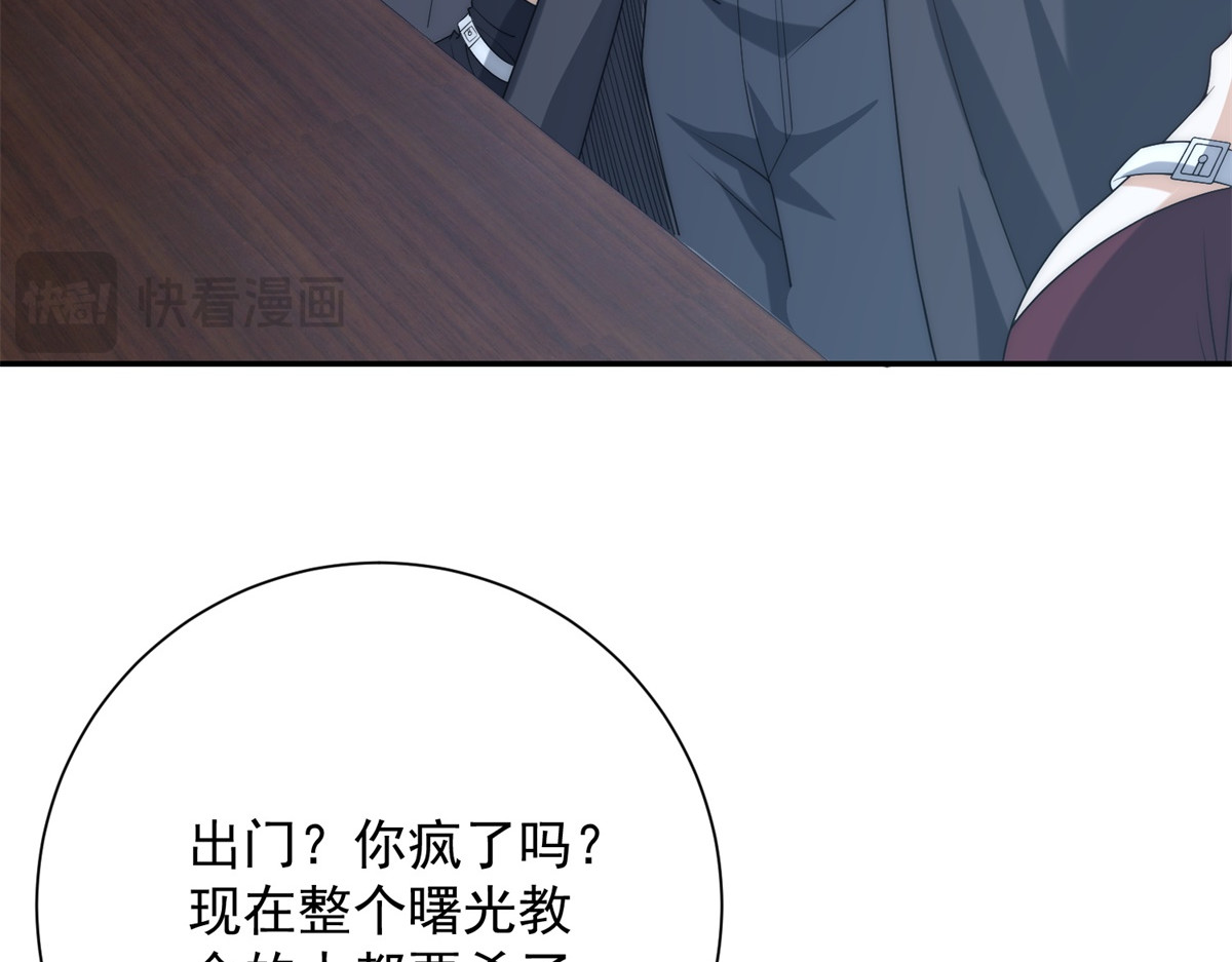 第59话 曙光教会该除名了 第 150 页