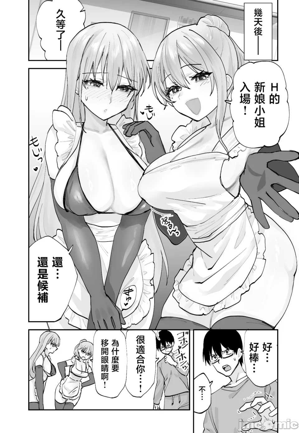 第一话 第 12 页