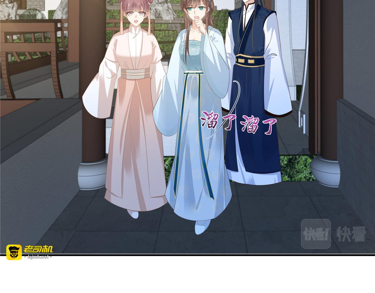 第236话 又吃醋了 第 35 页
