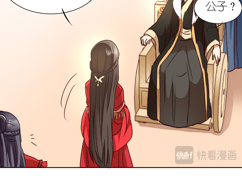 第2话：婚，不结了！ 第 40 页