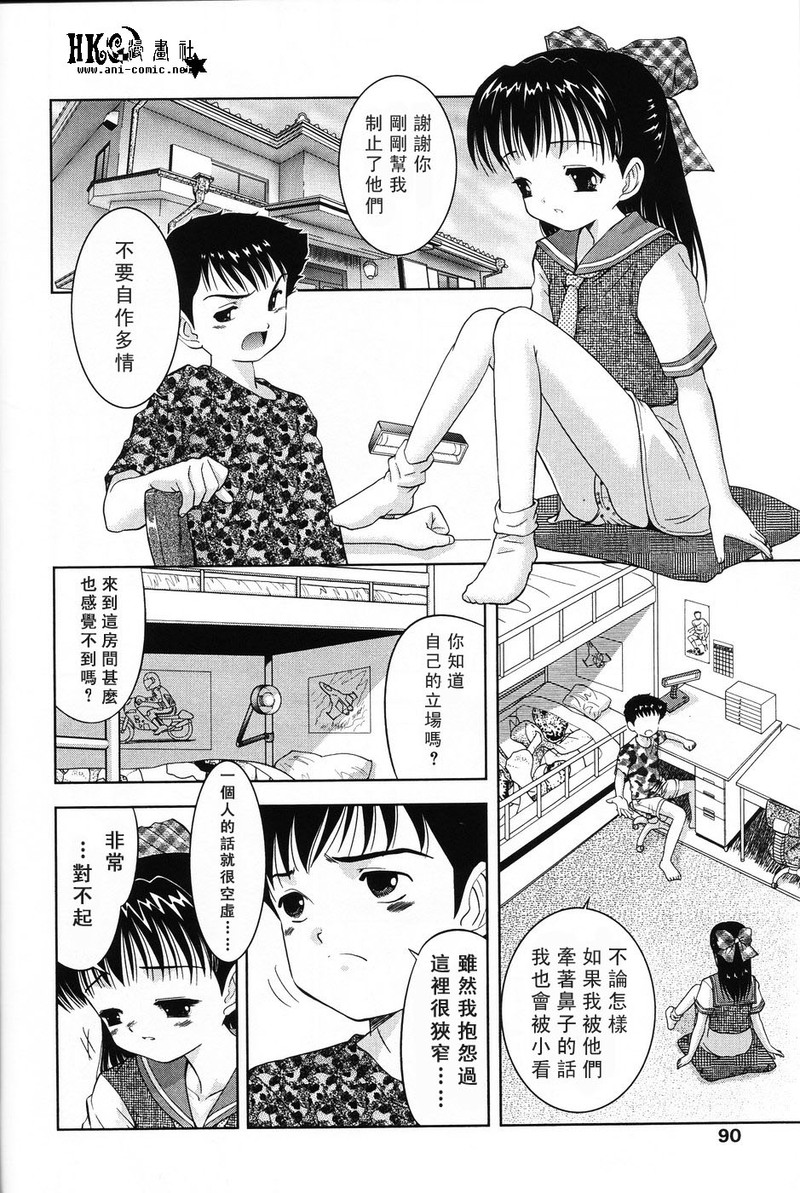第1话 第 88 页