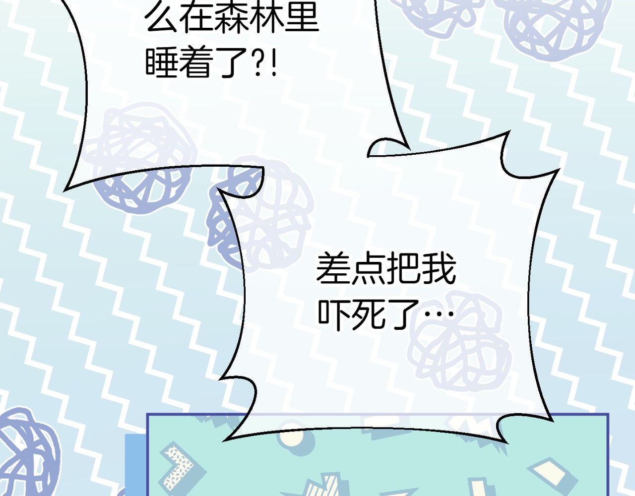 第132话 打直球 第 54 页