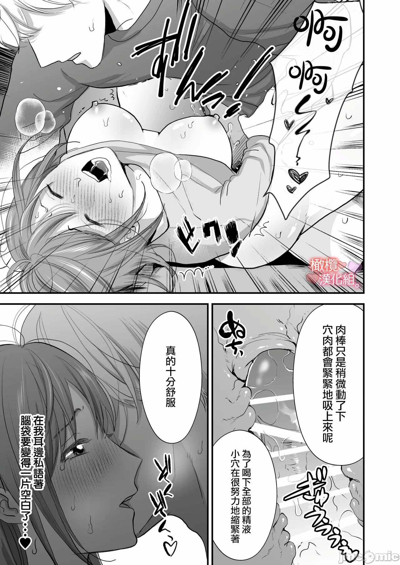 第一话 第 26 页