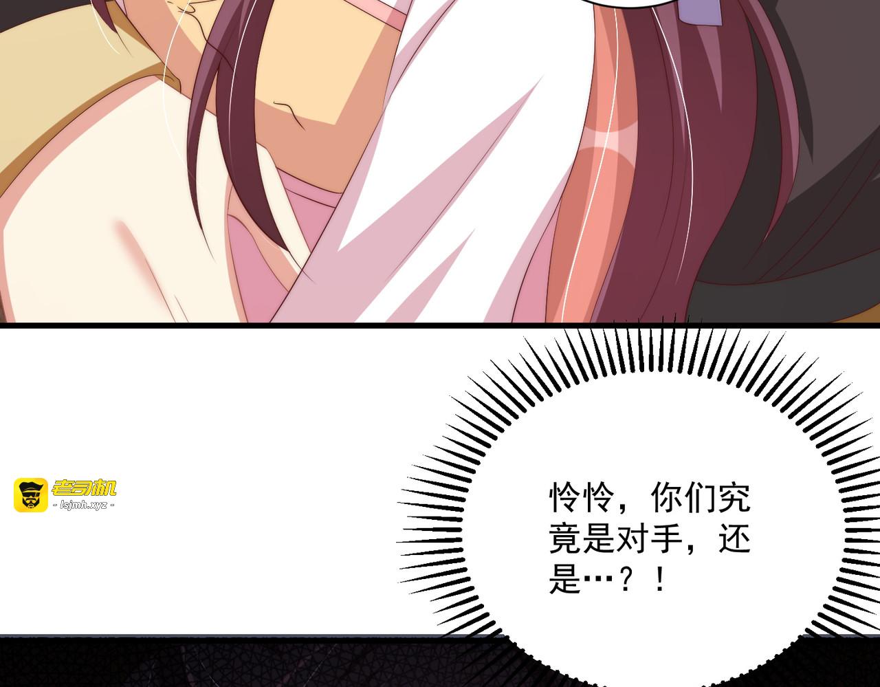 第117话  你们是什么关系! 第 49 页