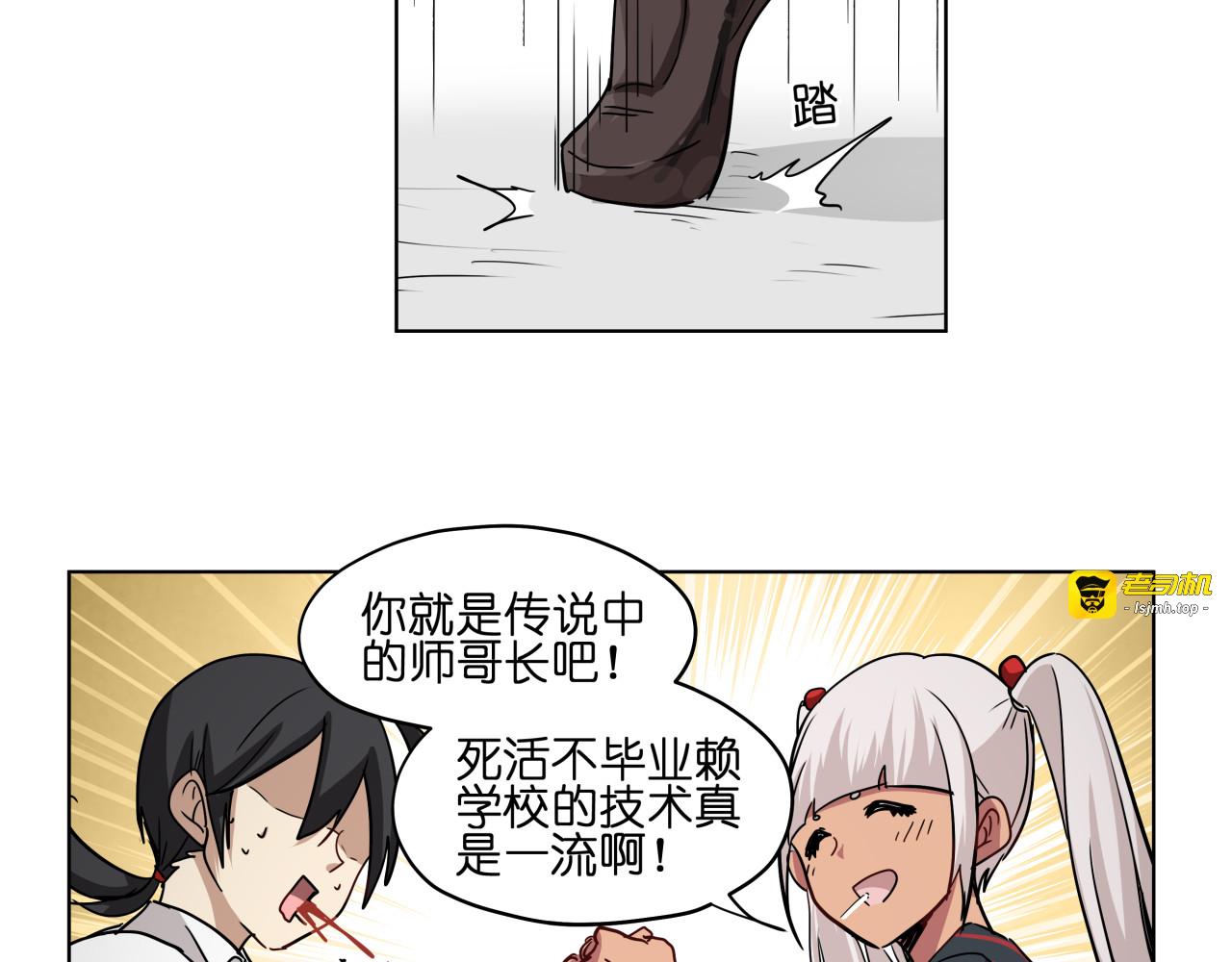 第33话 美少女保镖！ 第 59 页