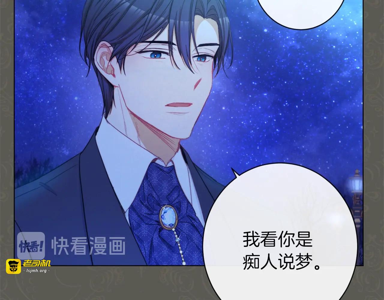 第49话 来见你 第 109 页