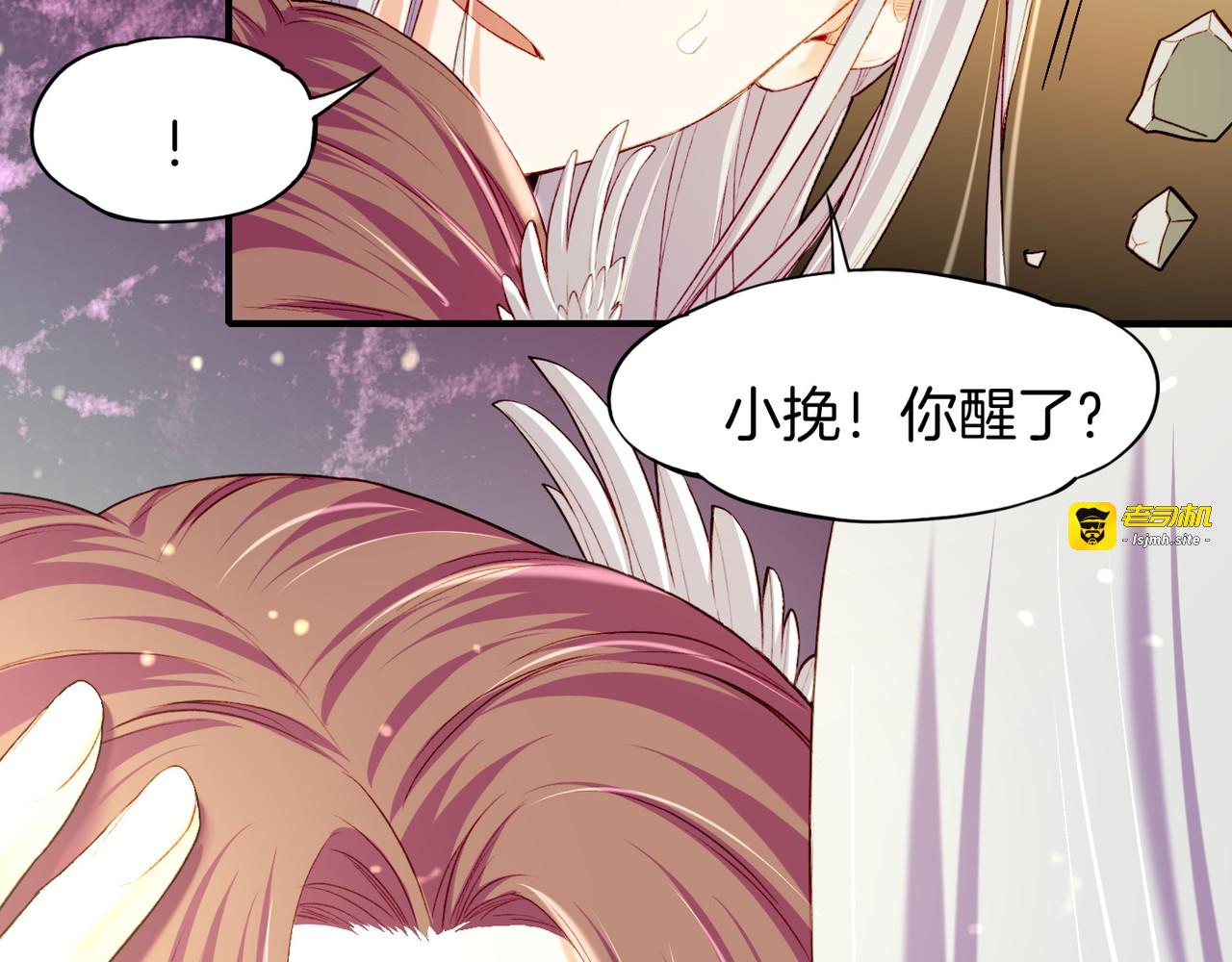 第9话  记忆涌现，众人遇险 第 79 页
