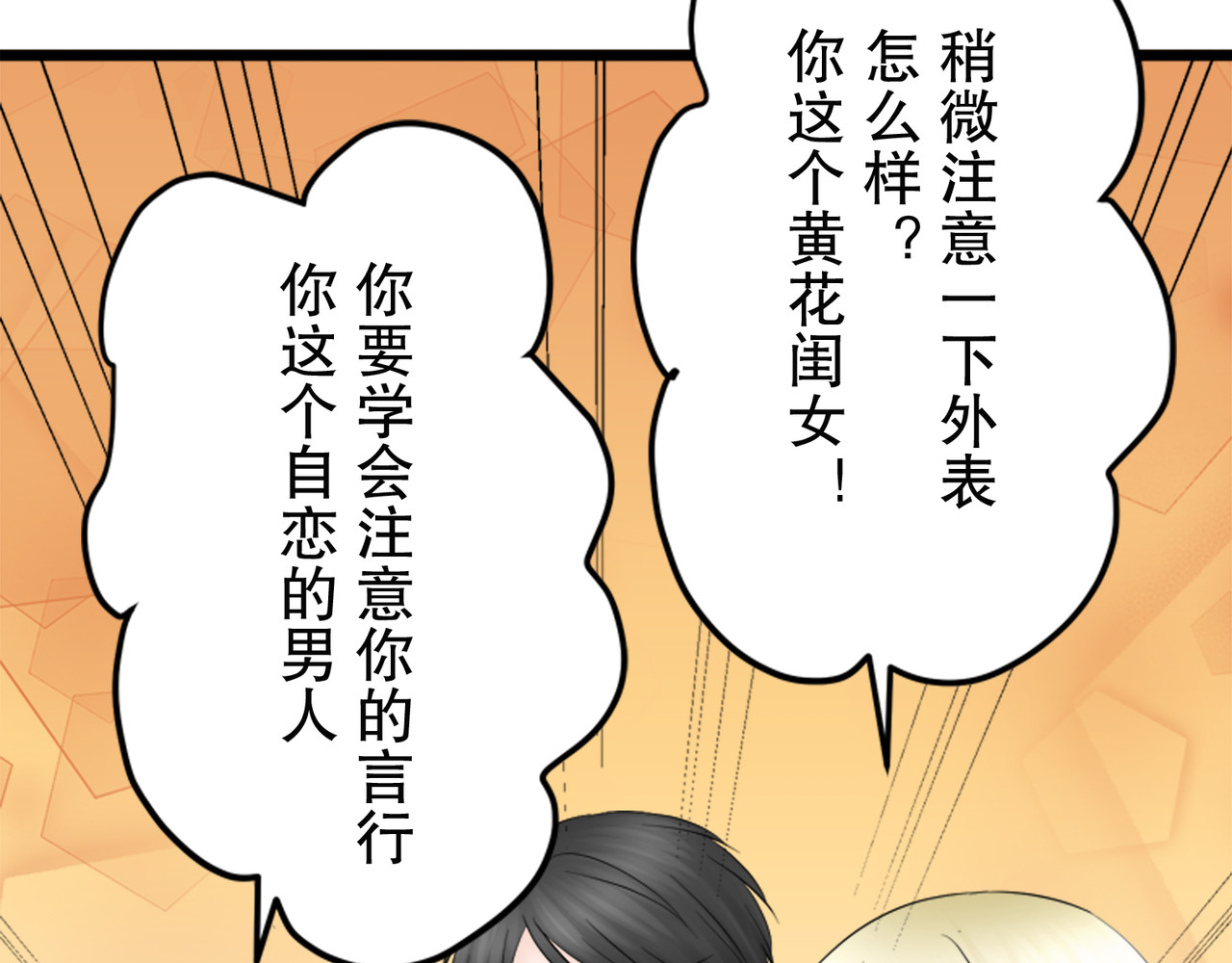 第22话 第 166 页