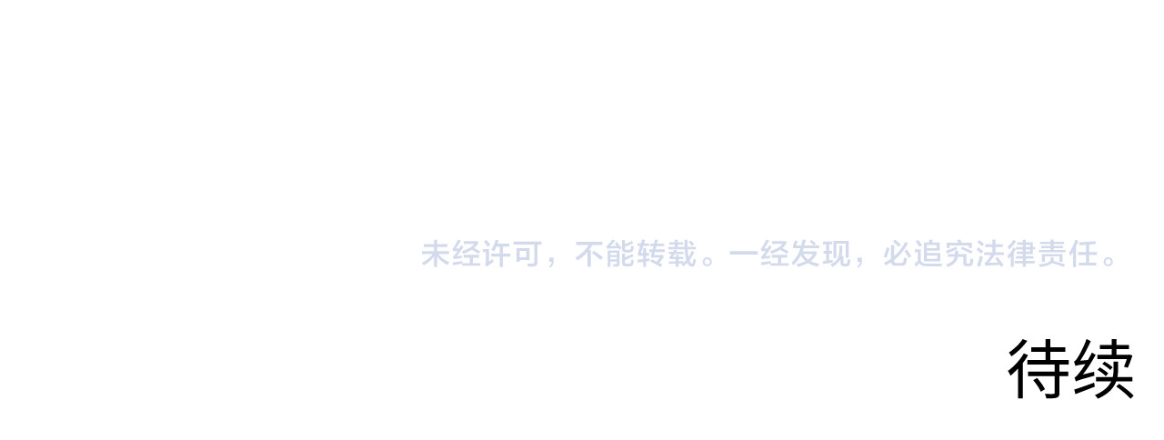 252 星蝠兽王真正的杀招！ 第 110 页
