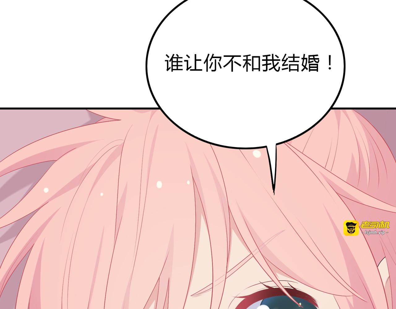 番外篇 初吻100天 第 61 页