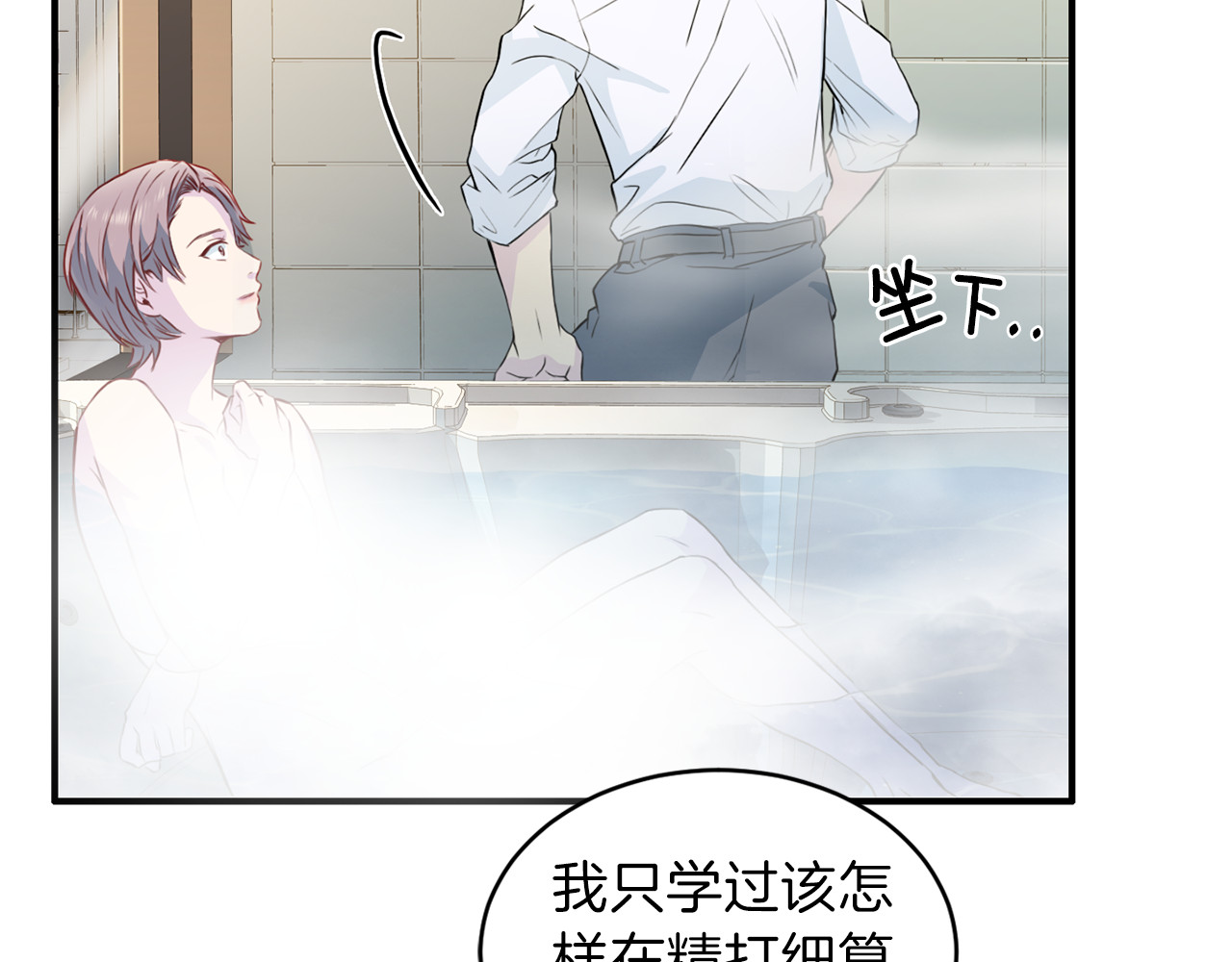 第51话 依靠 第 78 页