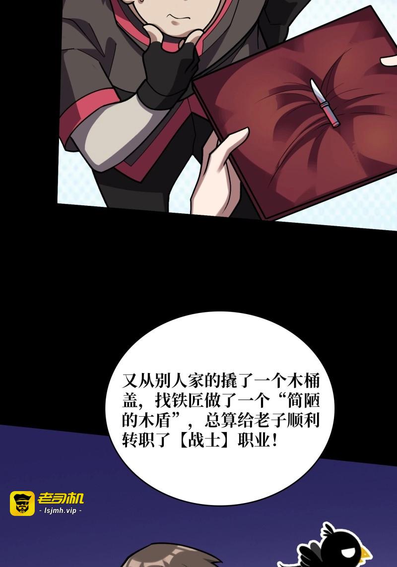 第179话 第179话 他们是主角 第 25 页