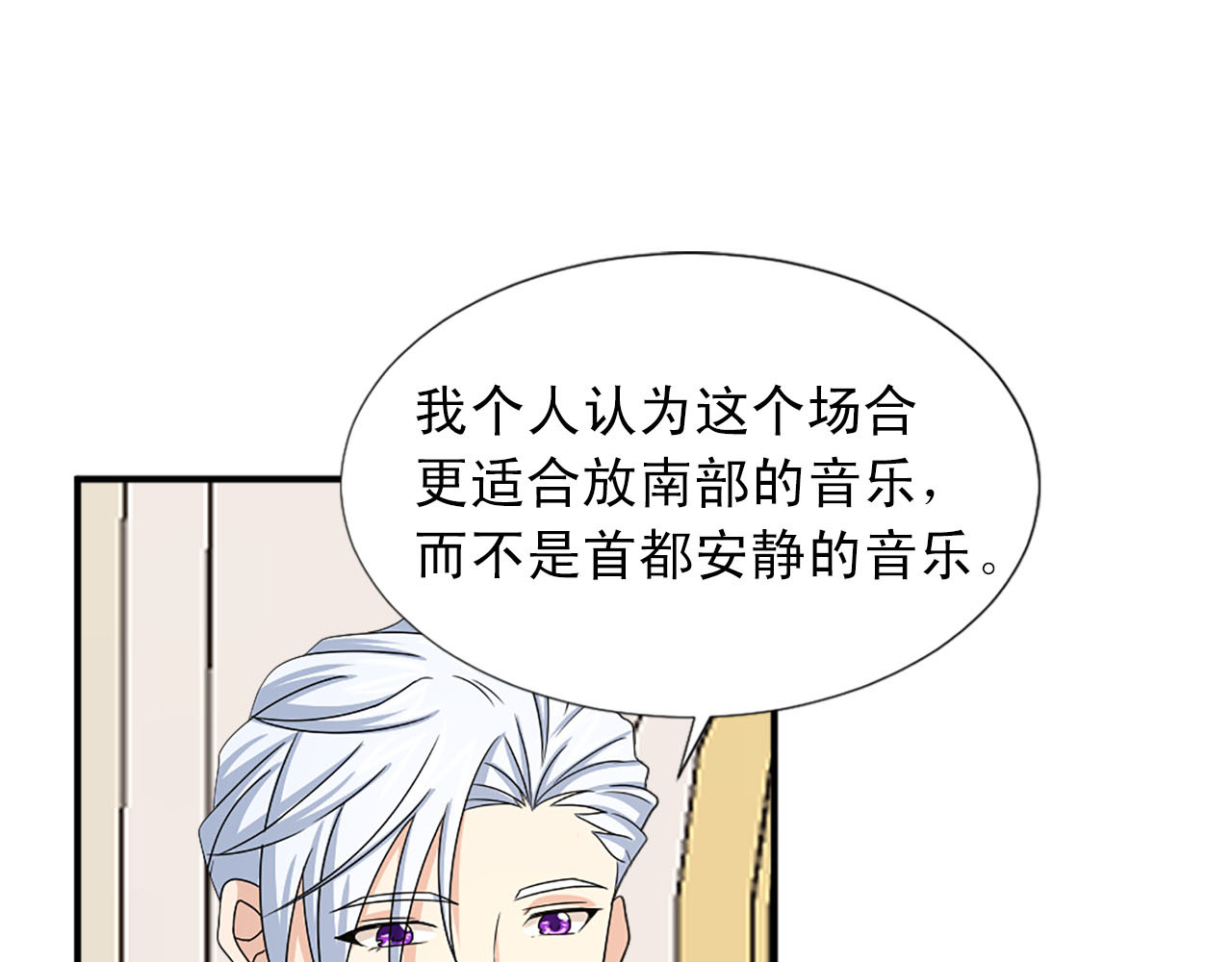 第61话 羡煞旁人 第 14 页