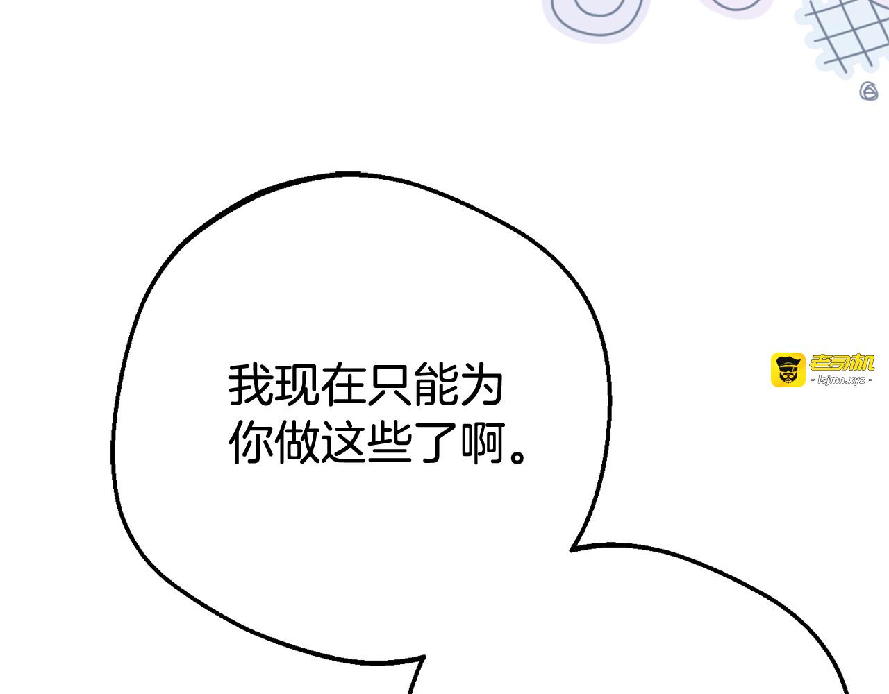 第79话 鞋子 第 131 页