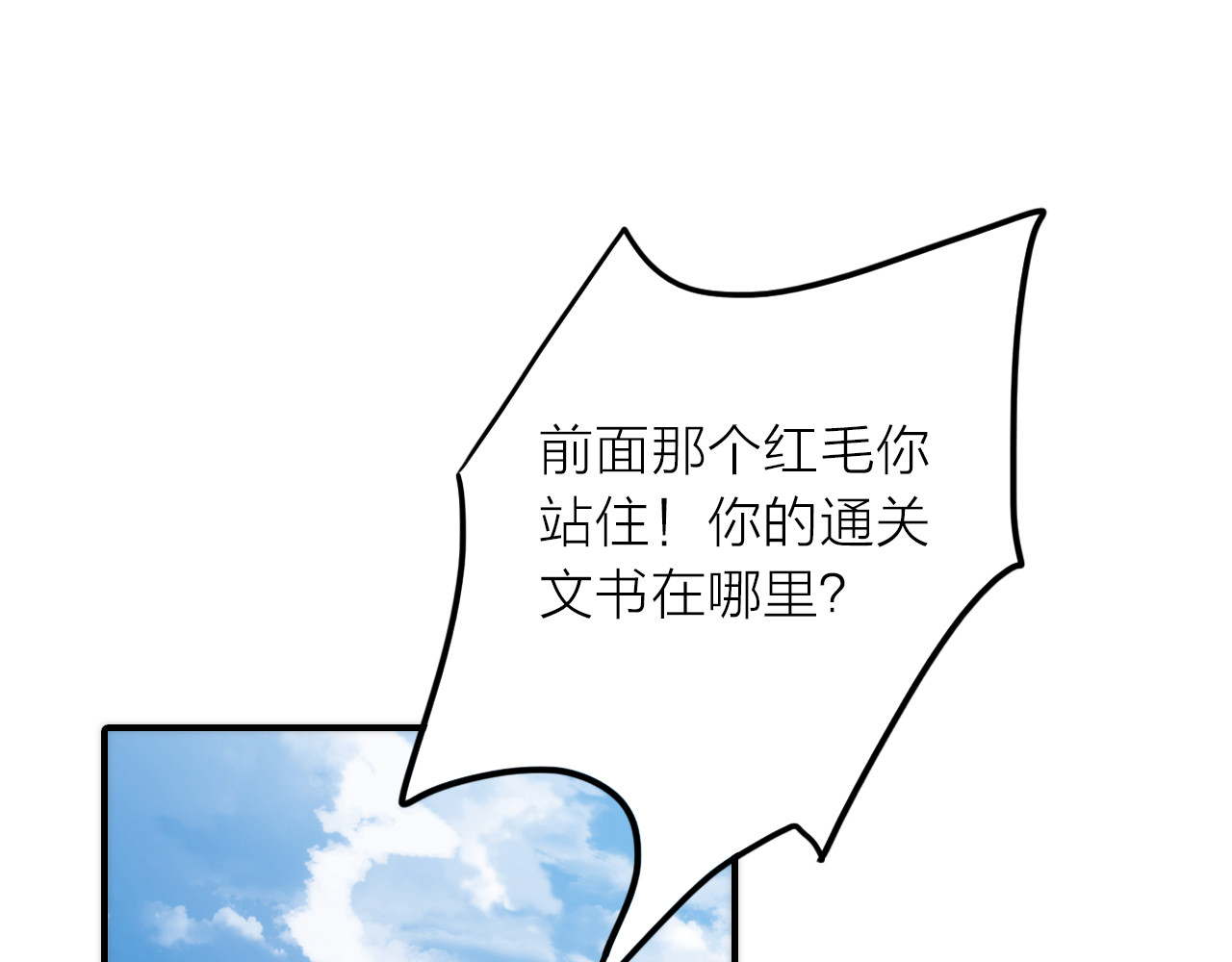 第3话 媳夫夫逃走啦 第 32 页