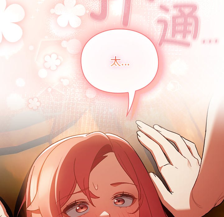 第3话 第 202 页