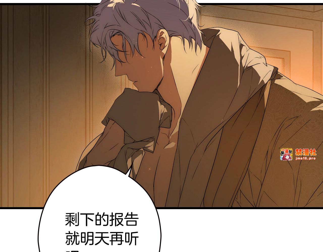 第35话 你我的羁绊 第 77 页