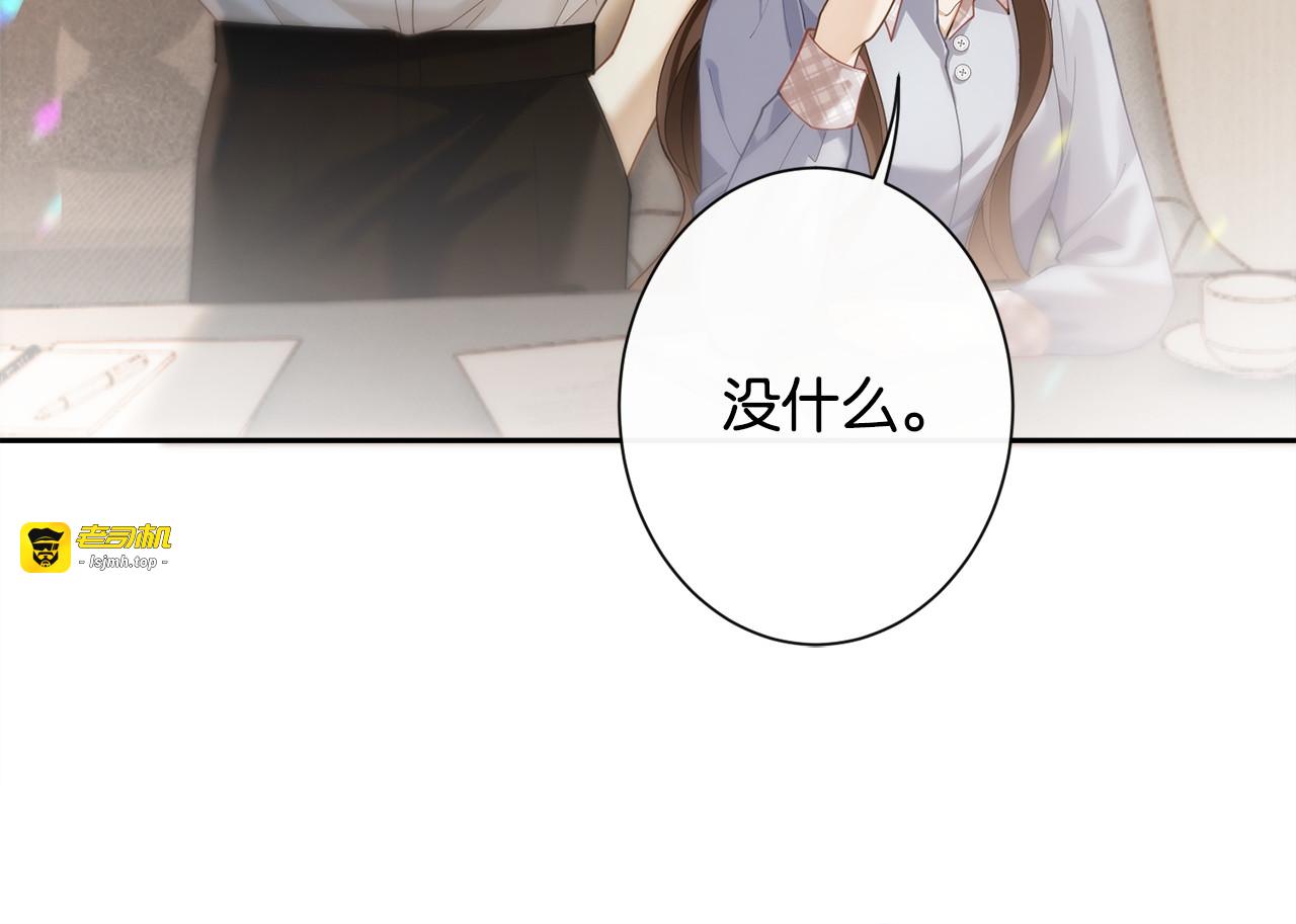第24话 堵住我的嘴 第 113 页