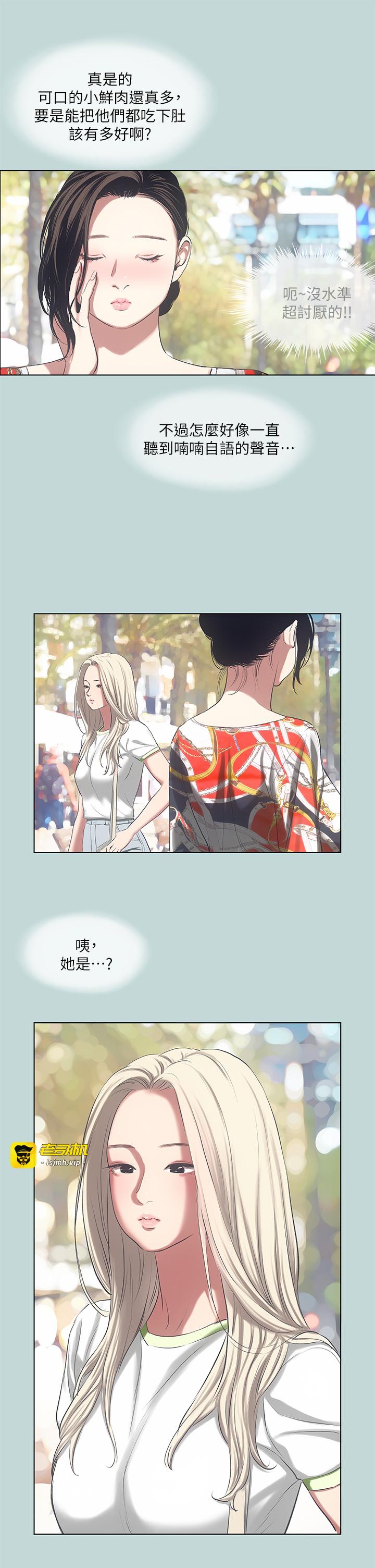 第73话 - 淫水流满地还说不要?! 第 23 页