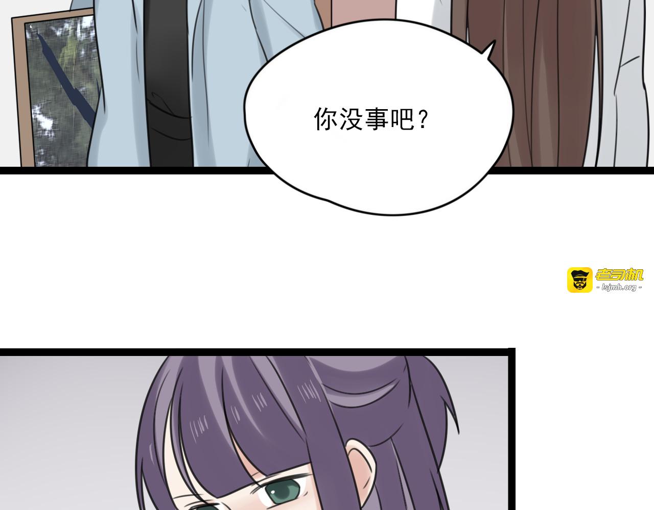 第35话 因为他？ 第 29 页