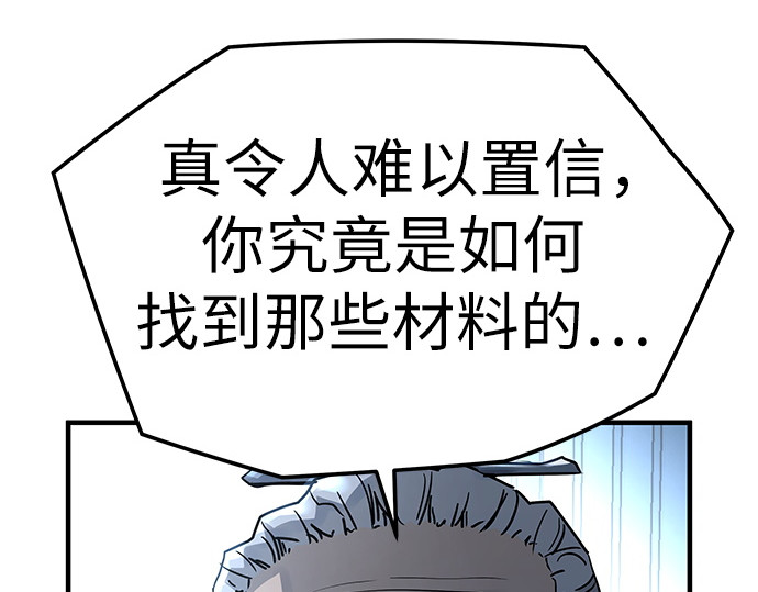 第1话 第 76 页