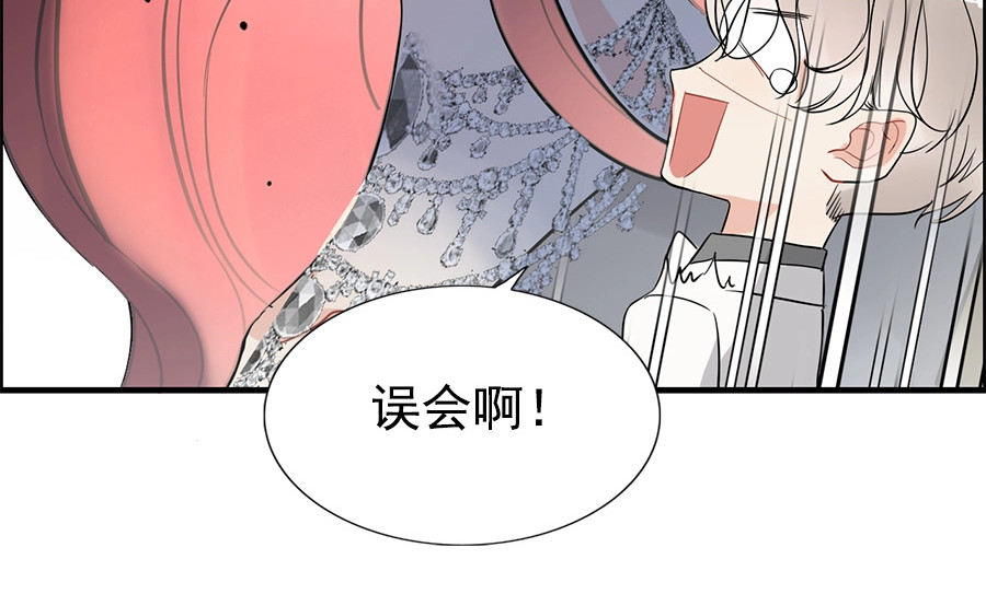 第241话 撒谎被拆穿 第 36 页