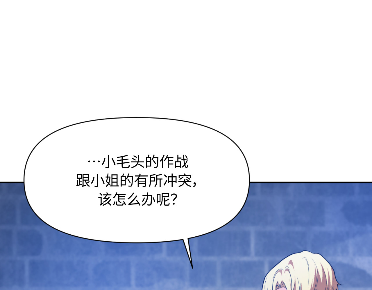第53话 第 18 页