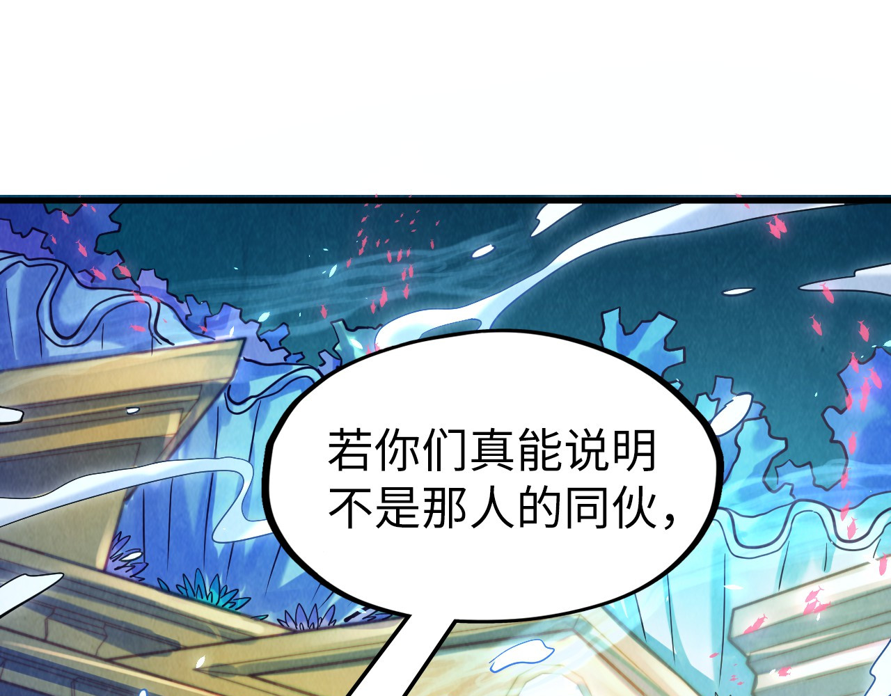 第179话 交易 第 22 页
