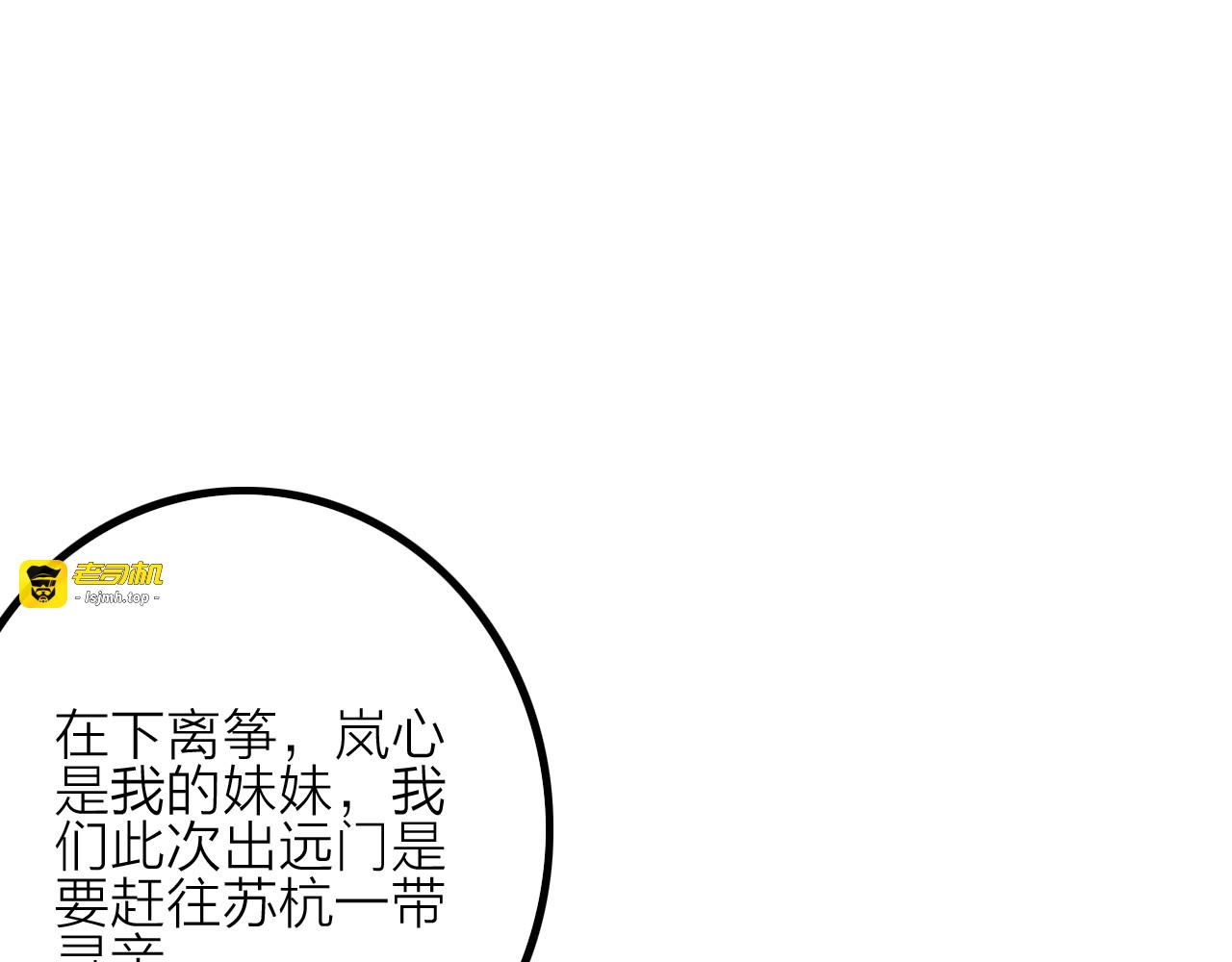 第15话  出逃的方法 第 25 页