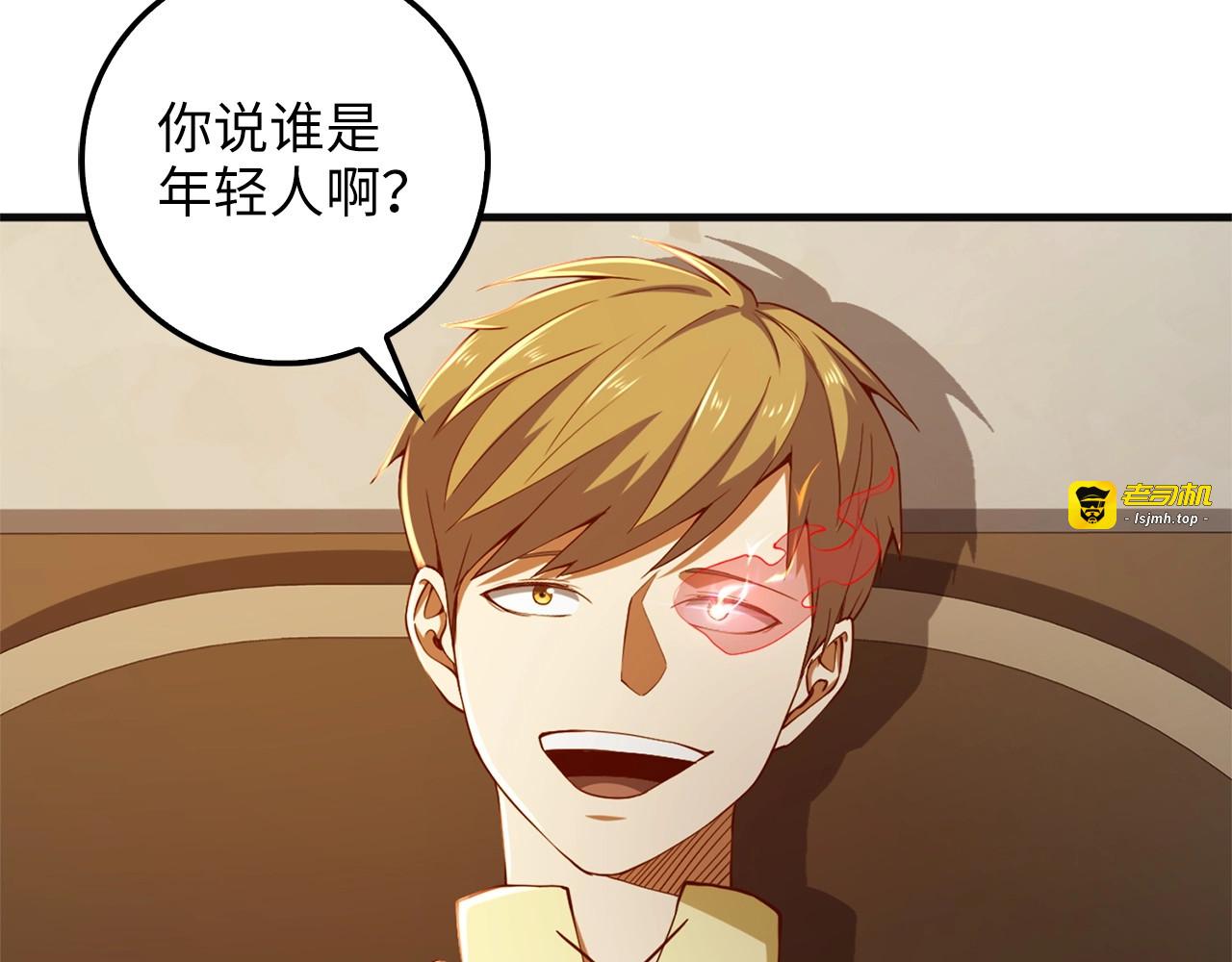 第40话 同流合污 第 81 页