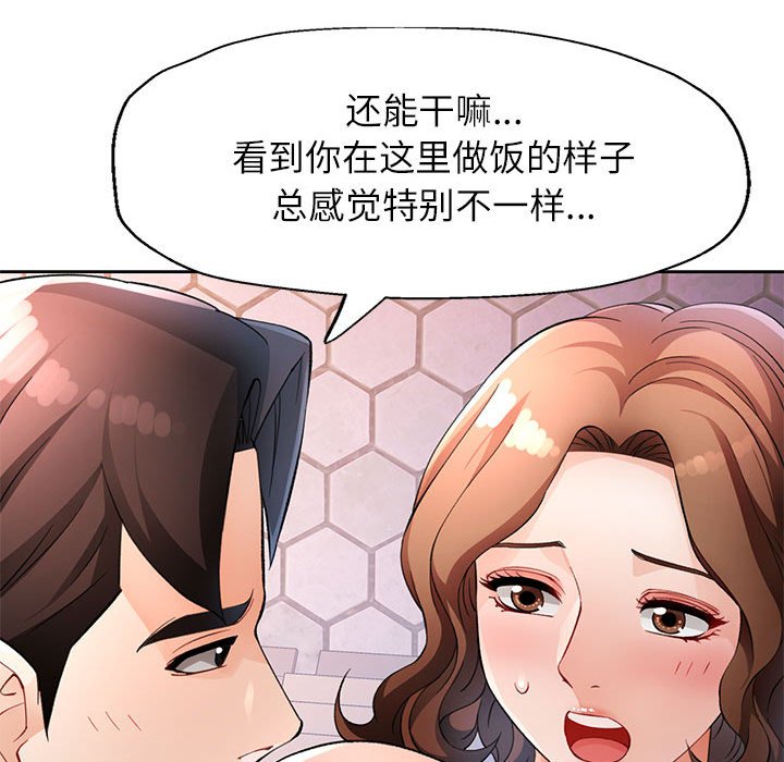 第27话 第 98 页
