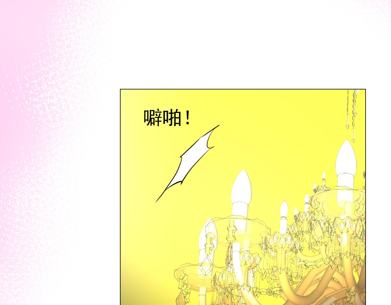 第9话 遇袭 第 38 页