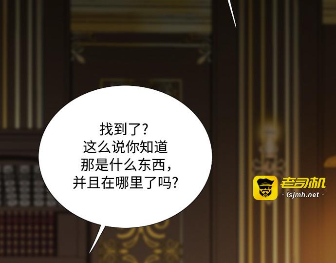 第112话 依旧是外人 第 5 页