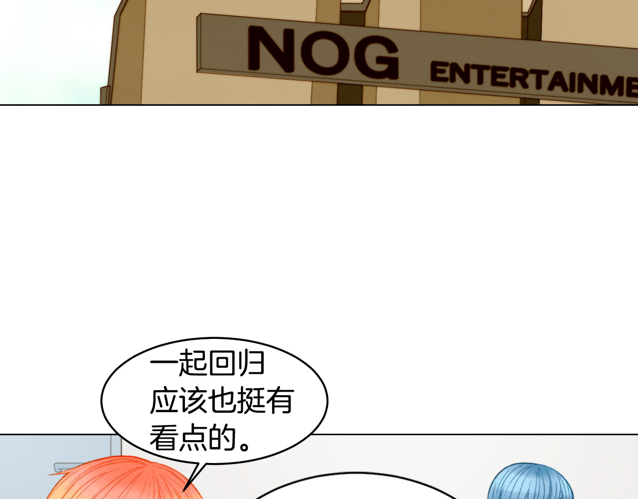 第149话 我们等你 第 62 页