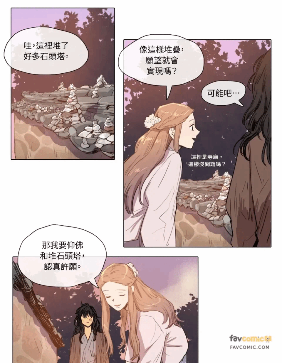 第6话 第 10 页